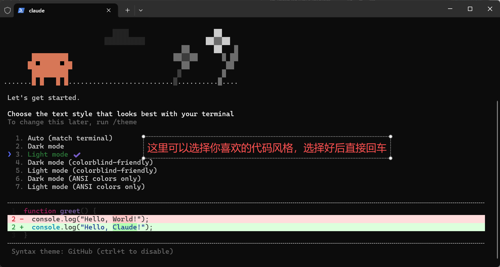 Claude Code 启动页 1