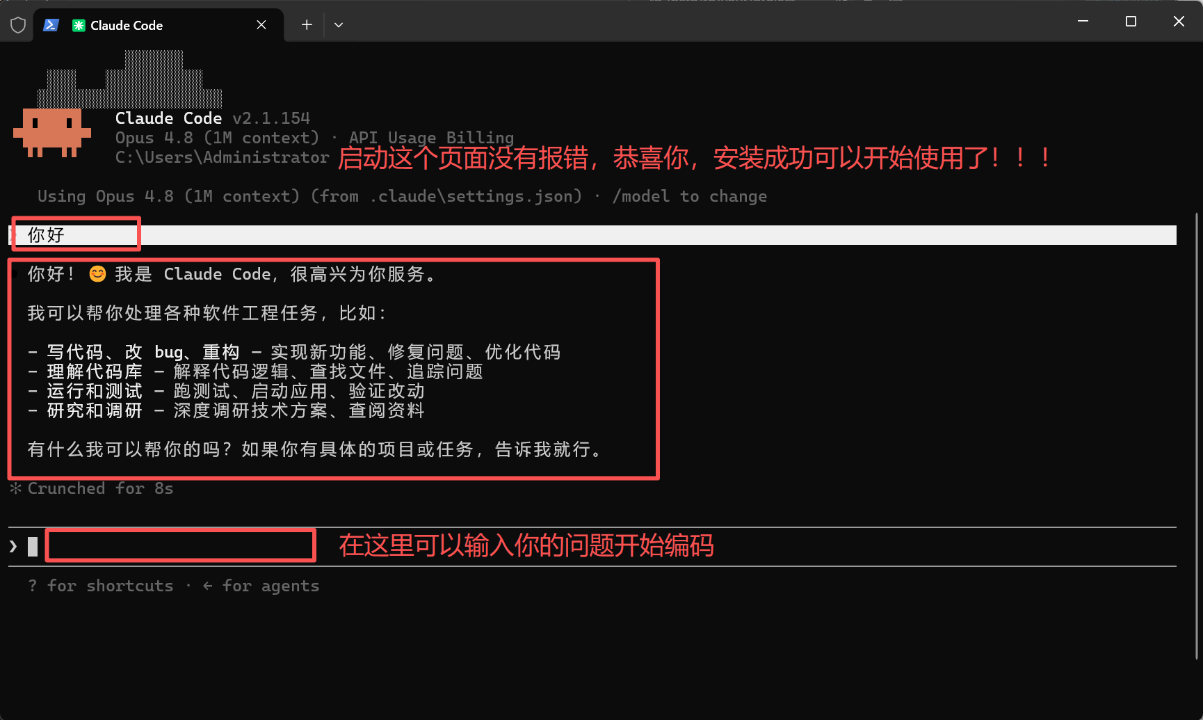 Claude Code 启动页 4