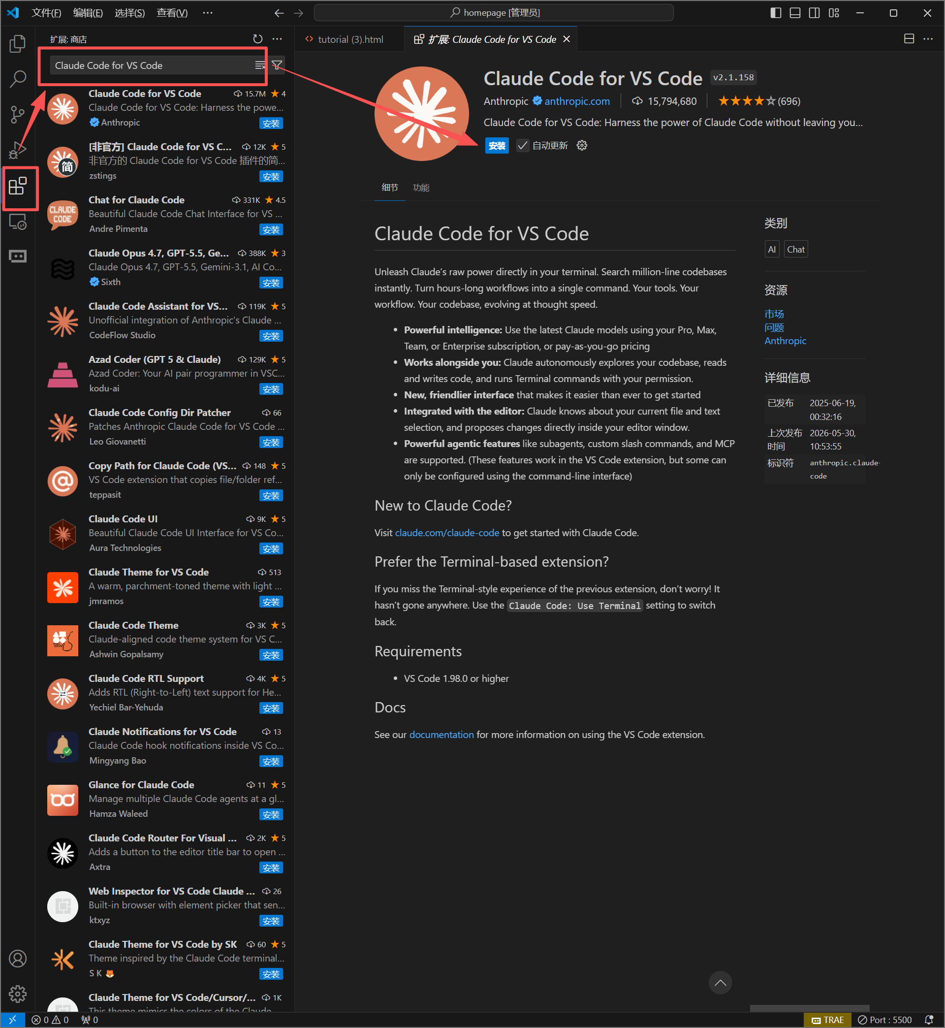 VSCode 中的 Claude Code 扩展