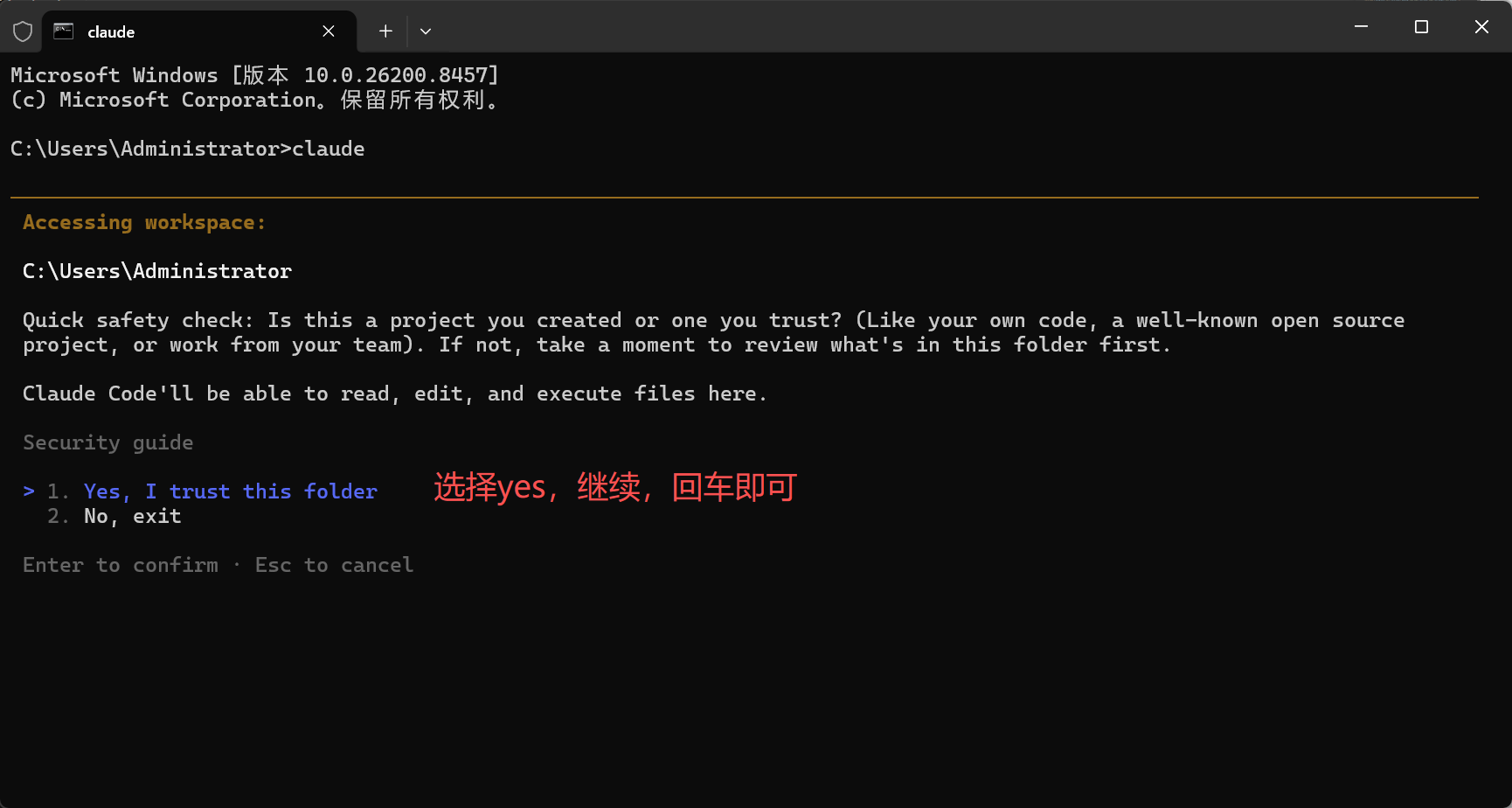 创建 settings.json 步骤二