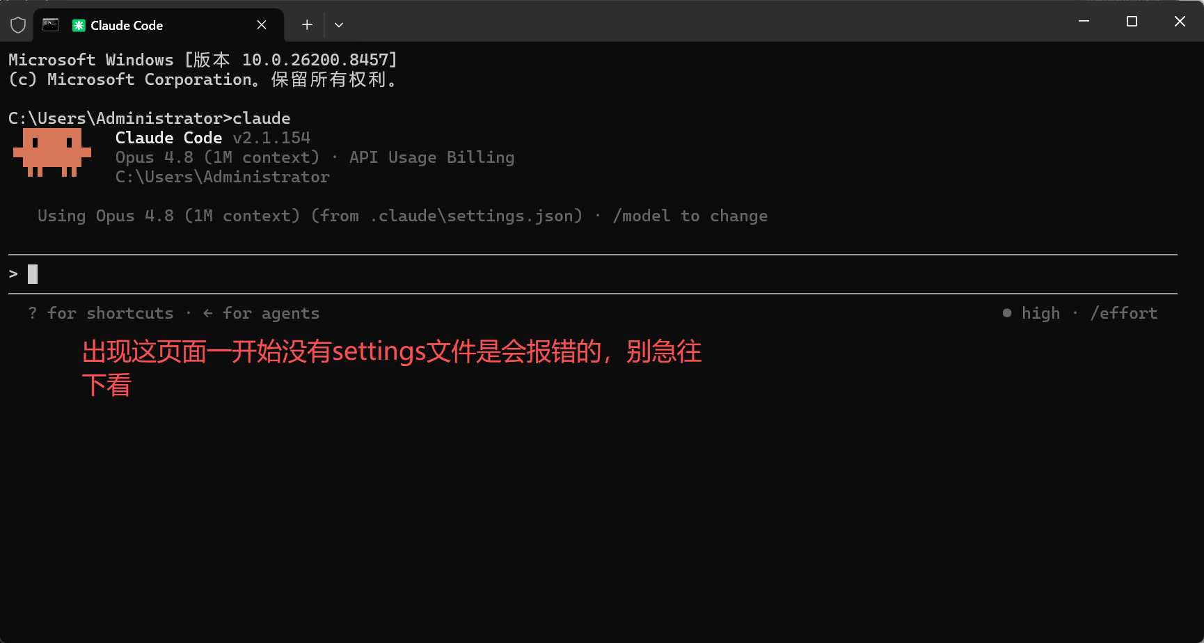 创建 settings.json 步骤三