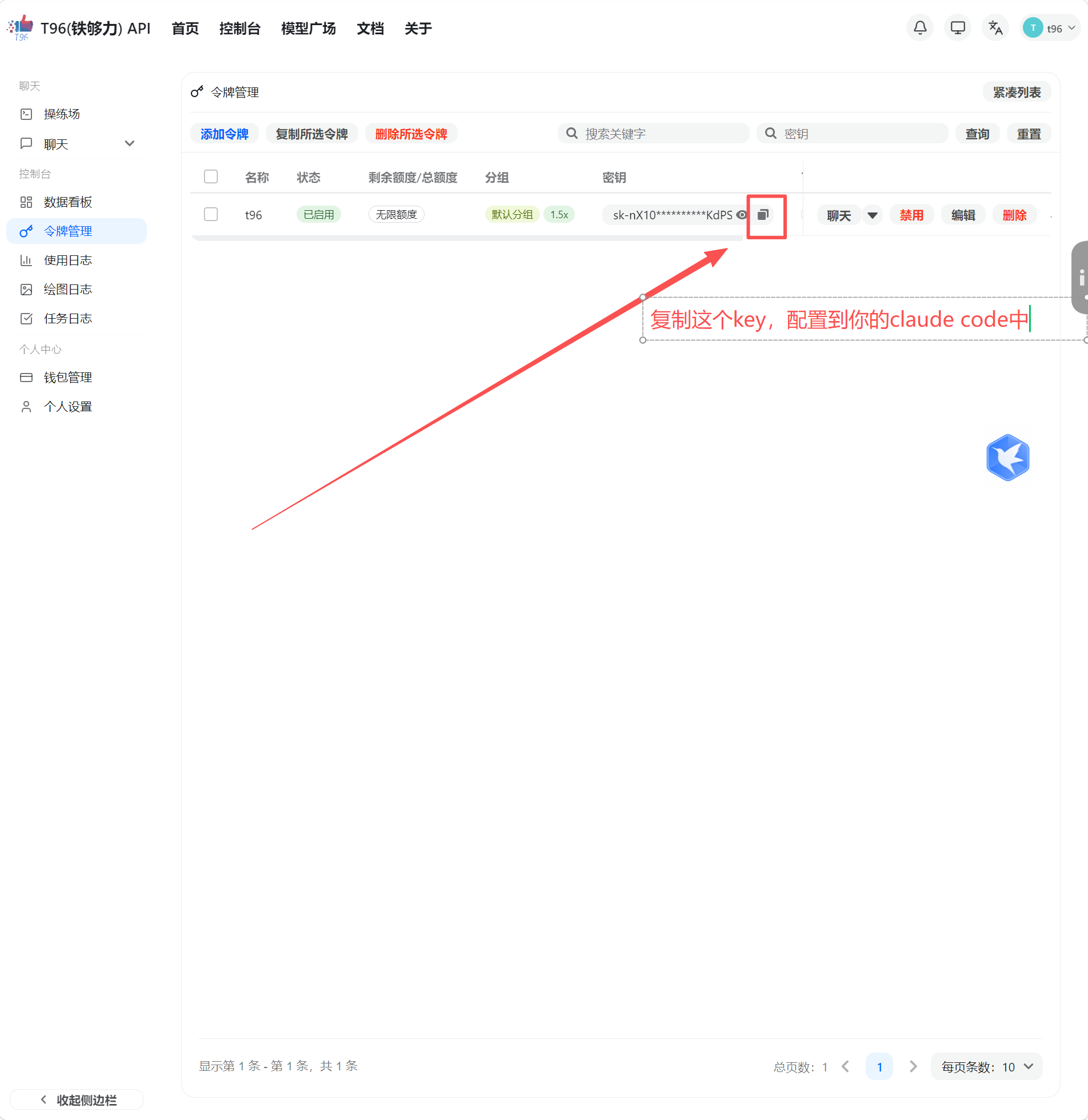 登录后的仪表盘