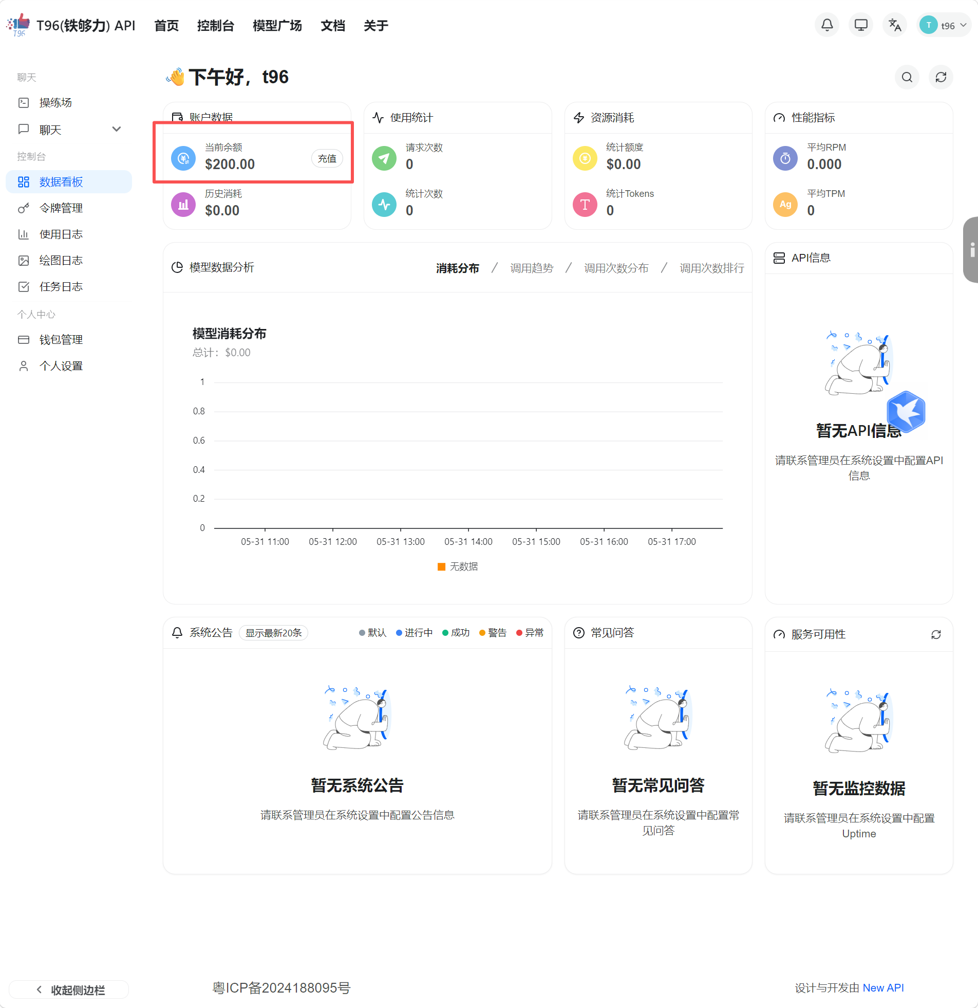 额度已更新