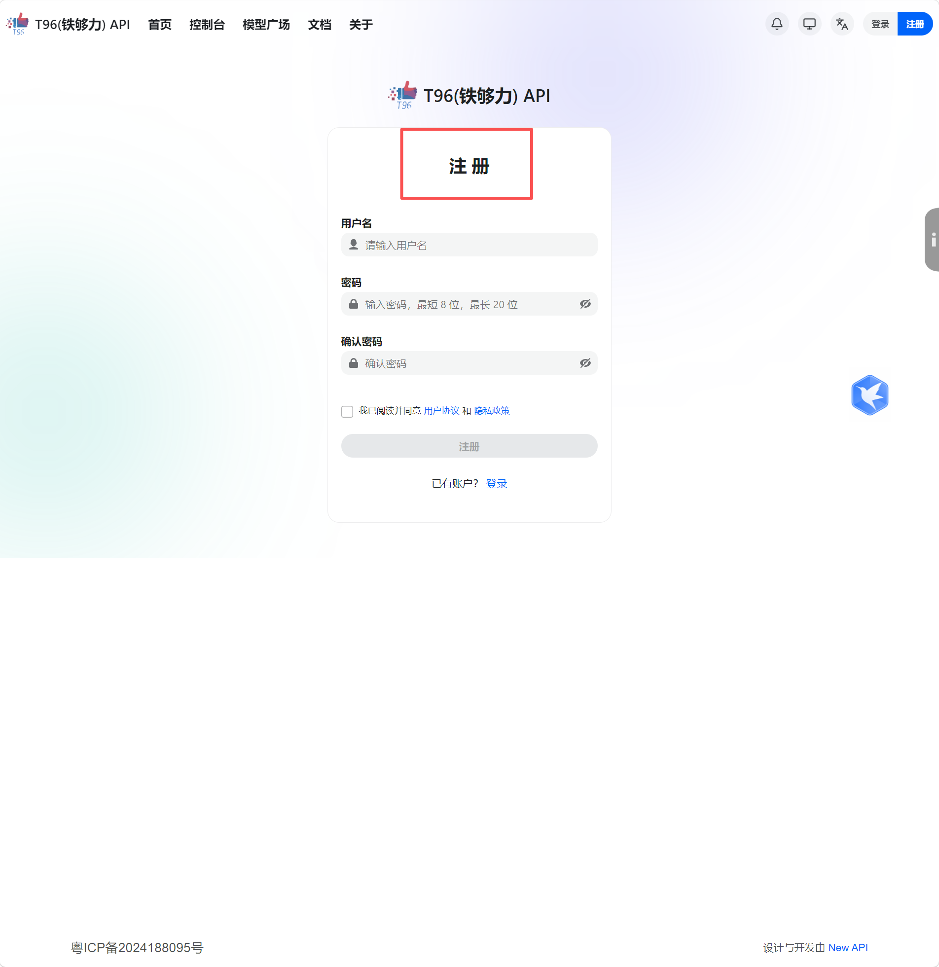 登录注册页面