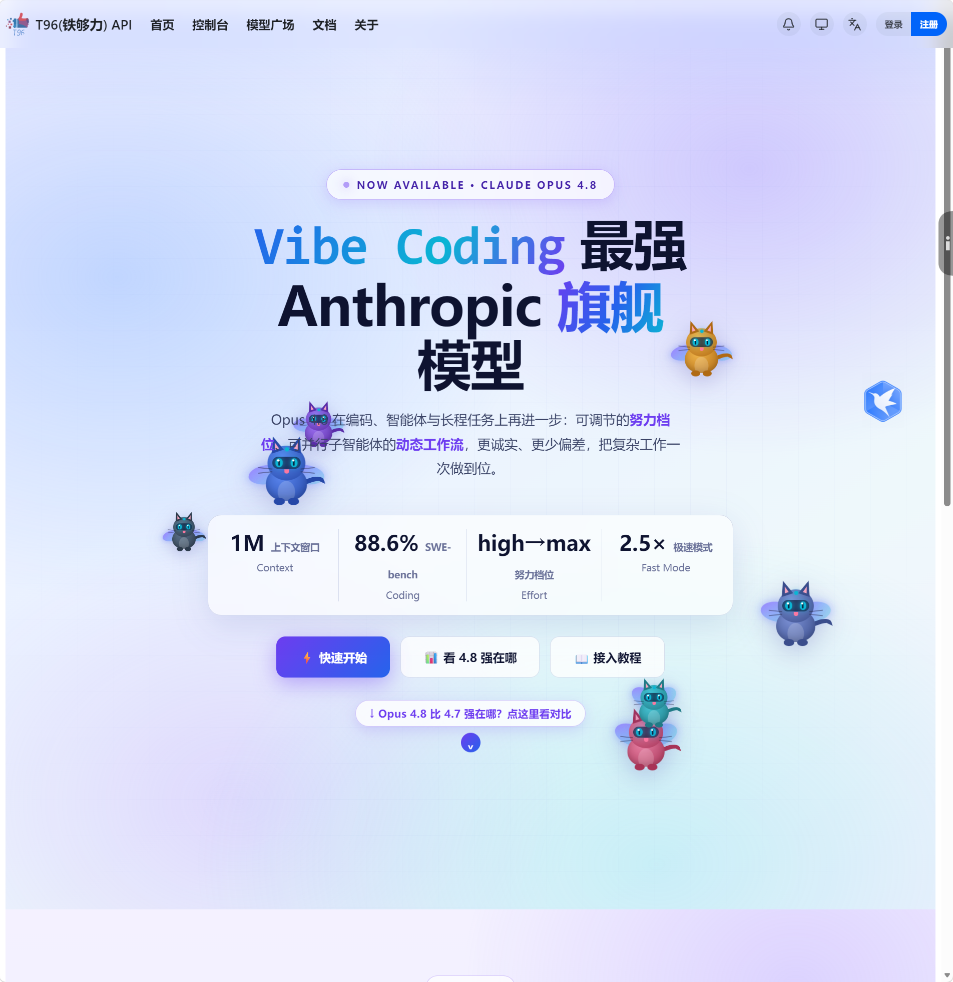 T96 网站首页