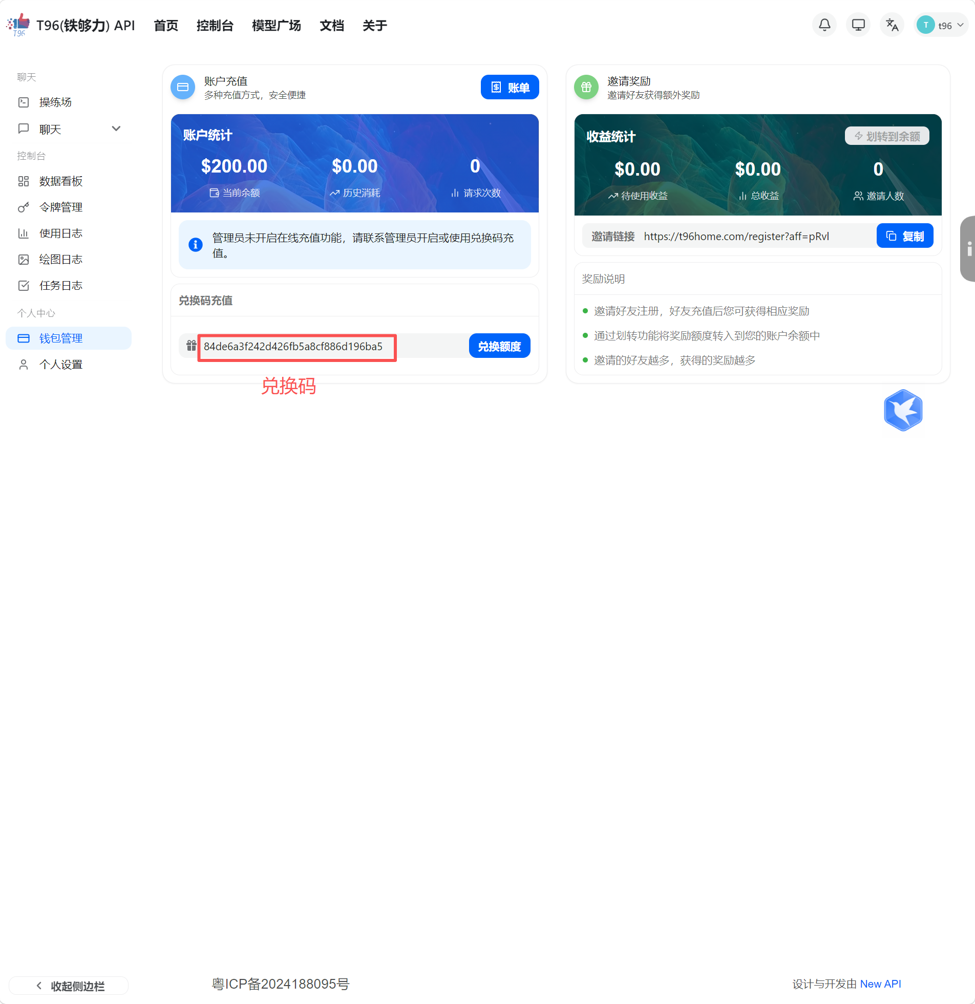 兑换码